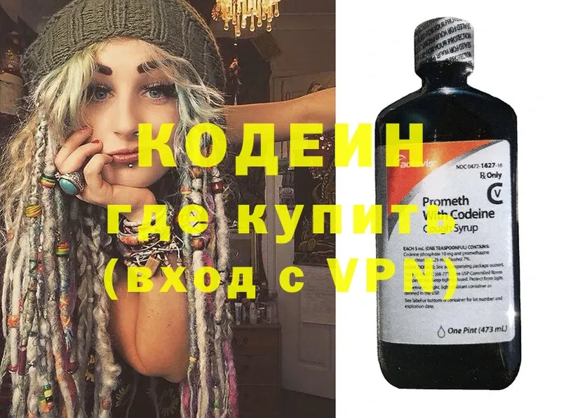 omg ссылки  Ногинск  Codein Purple Drank  что такое наркотик 