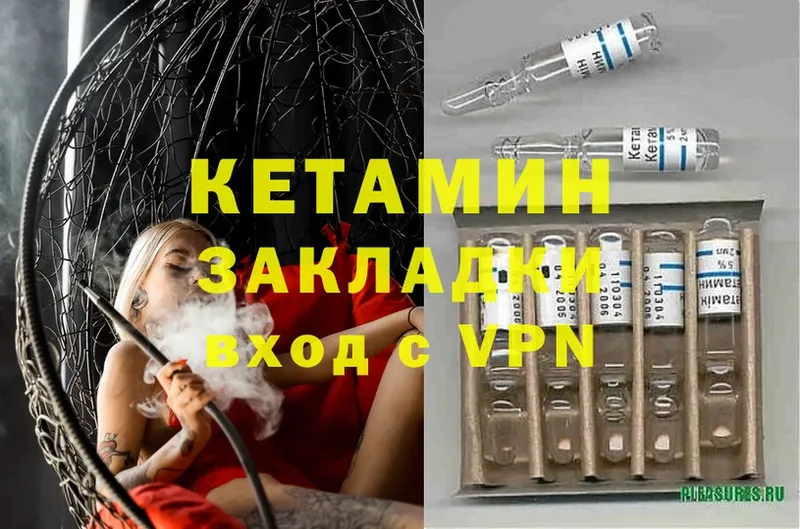 КЕТАМИН VHQ  mega зеркало  Ногинск 